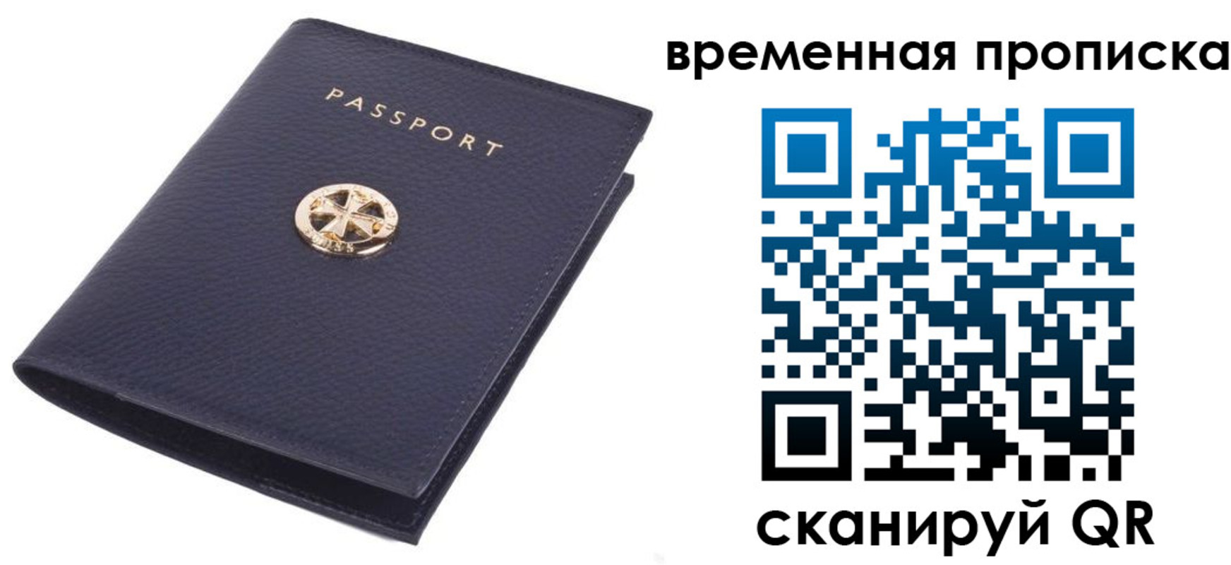 прописка для школы в Губкинском