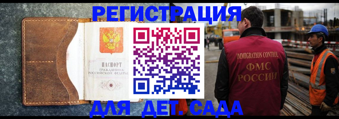прописка для школы в Губкинском