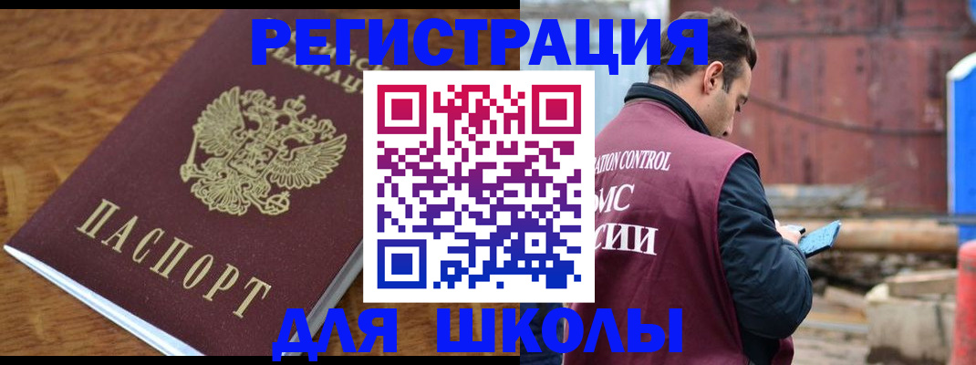 регистрация в Губкинском
