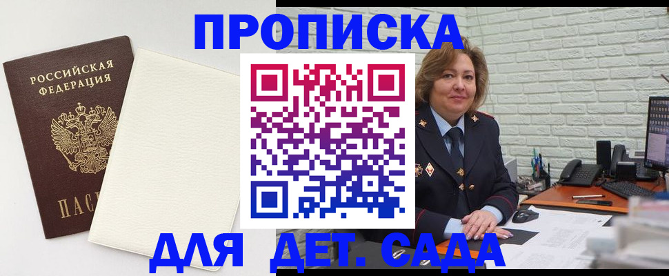 прописка в Губкинском