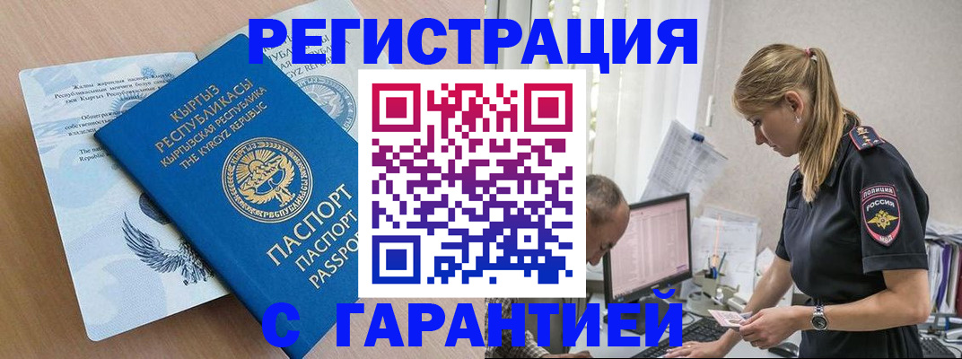 прописка для школы в Губкинском